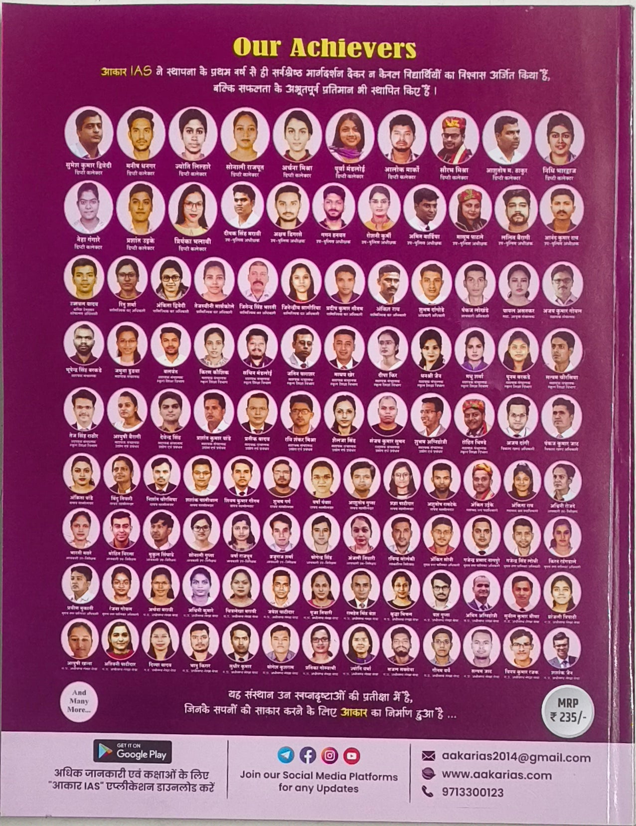 Aakar IAS MPPSC Pre: Itihas evam Sanskriti (Madhyakalin Bharat Ka Itihas) Hindi Medium