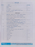 Aakar IAS MPPSC Pre: Itihas evam Sanskriti (Madhyakalin Bharat Ka Itihas) Hindi Medium