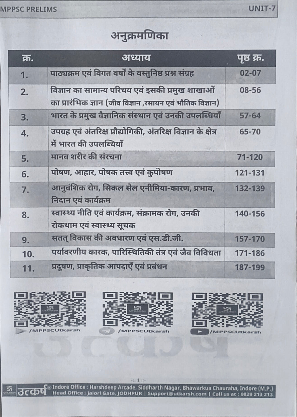 MPPSC Pre Vigyan, Paryavaran avm Swasthya By Utkarsh Classes(H)