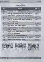 MPPSC Pre Vigyan, Paryavaran avm Swasthya By Utkarsh Classes(H)