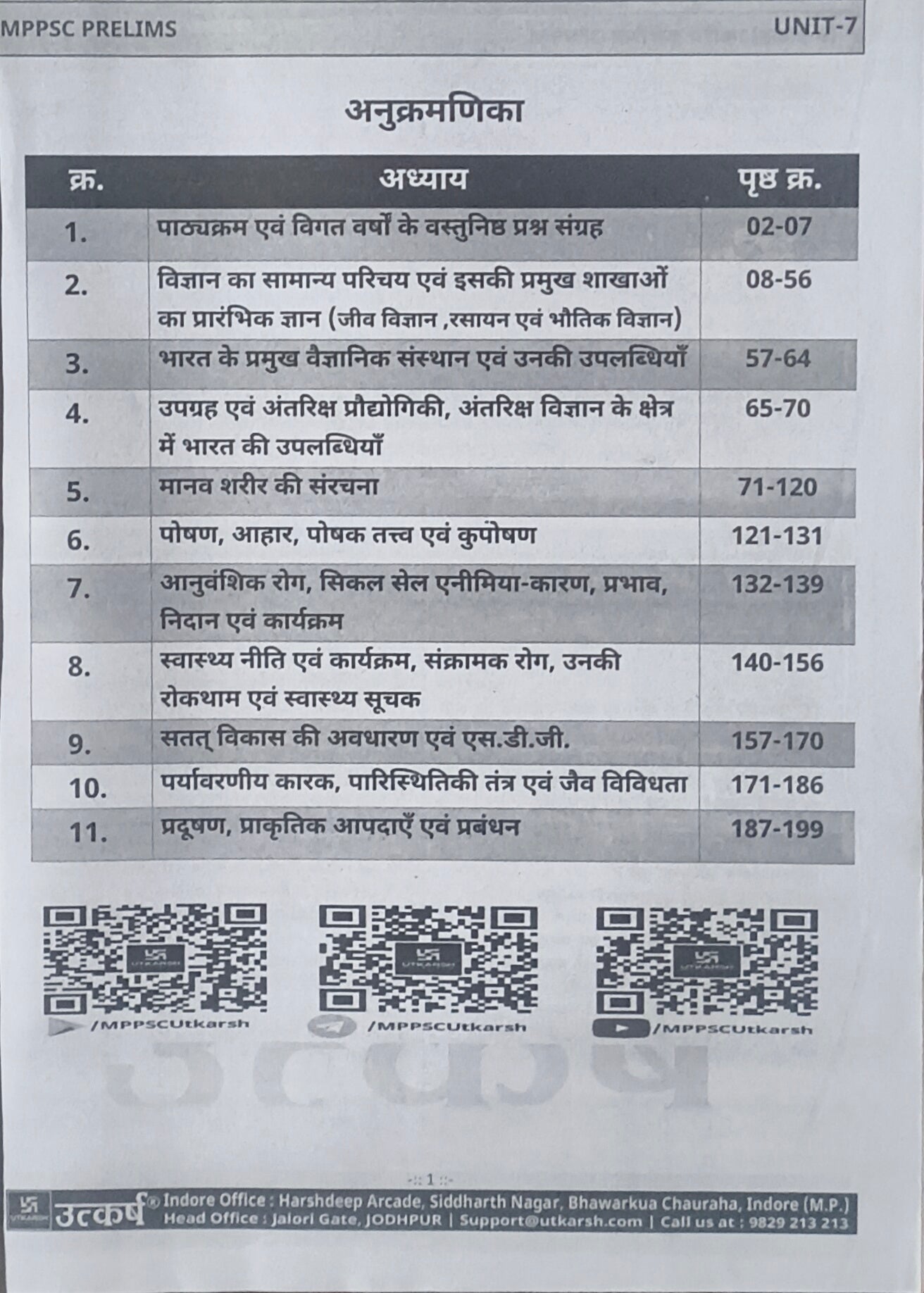 MPPSC Pre Vigyan, Paryavaran avm Swasthya By Utkarsh Classes(H)