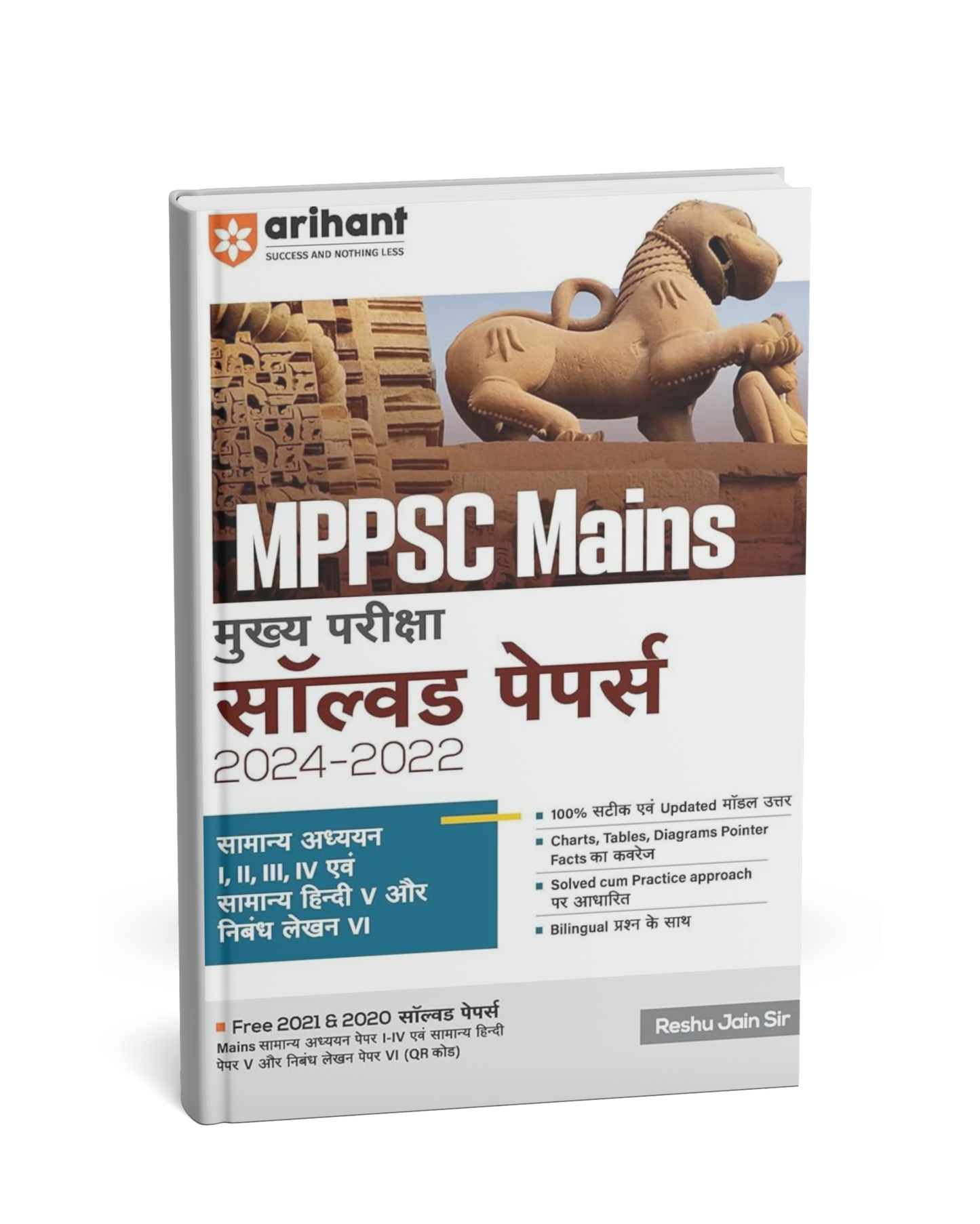 Arihant MPPSC Mains Mukhya Pariksha Solved Papers 2024–2022 [Hindi Medium]