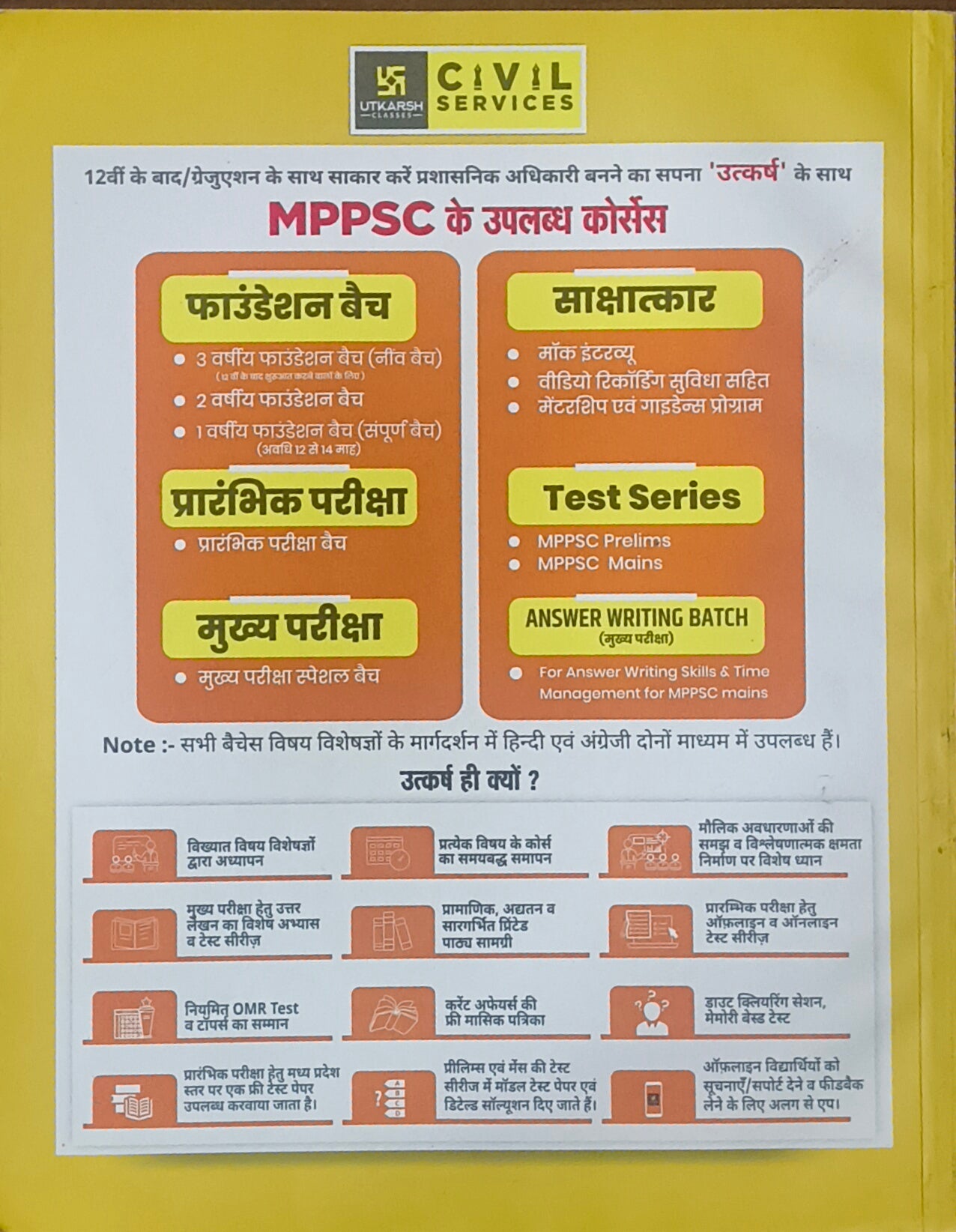 MP Ki Sanvidhanik Vyavastha – Unit 5 MPPSC Pre By Utkarsh Classes