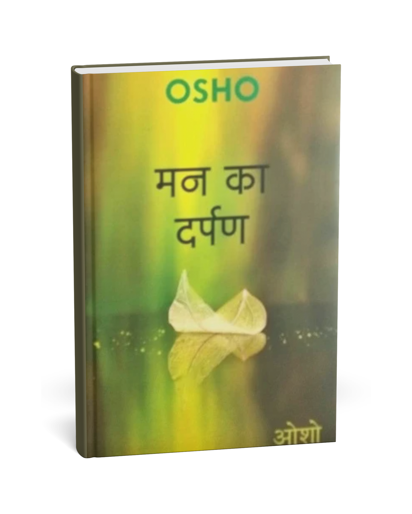 Maan Ka Darpan – Osho (Hindi Novel)