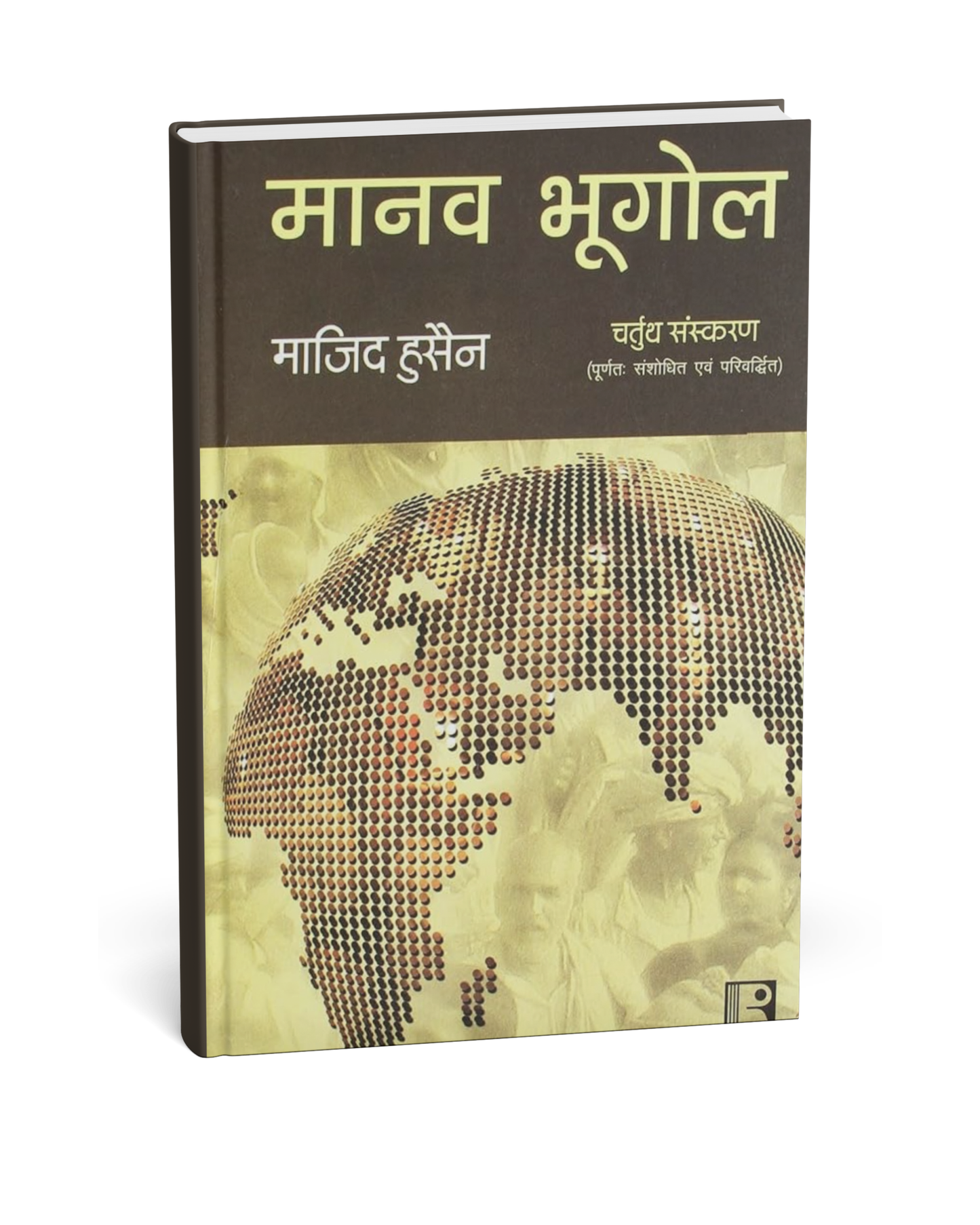 Rawat Publication – Manav Bhugol (Human Geography) by Majid Husain | 4th Edition [Hindi]
