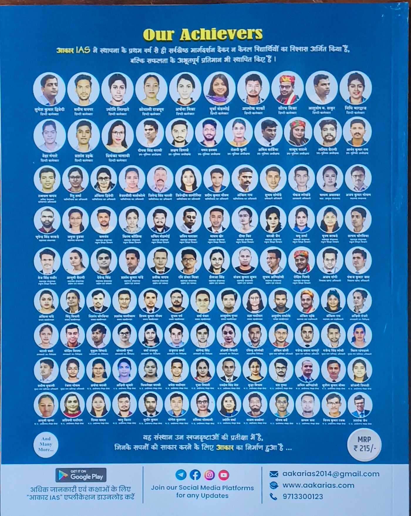 MPPSC Mains: Sankhyiki evam Ganitiy Vigyan By Akar IAS