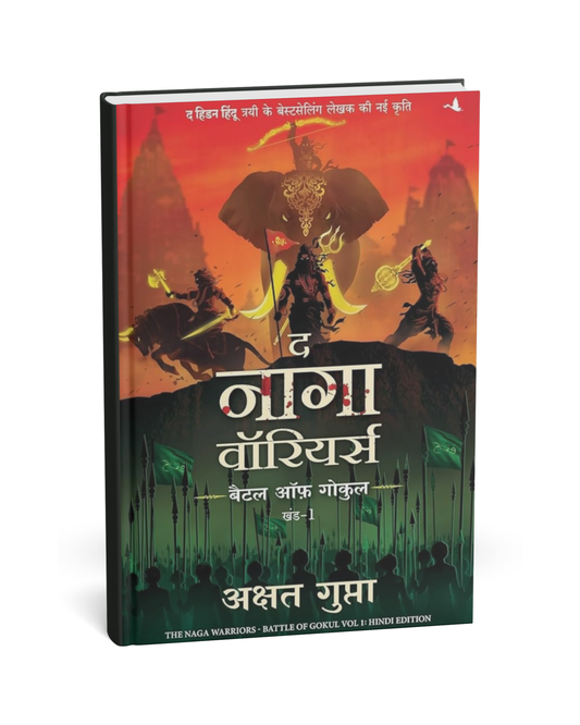 The Naga Warriors – Mythological Hindi Novel by Akshat Gupta