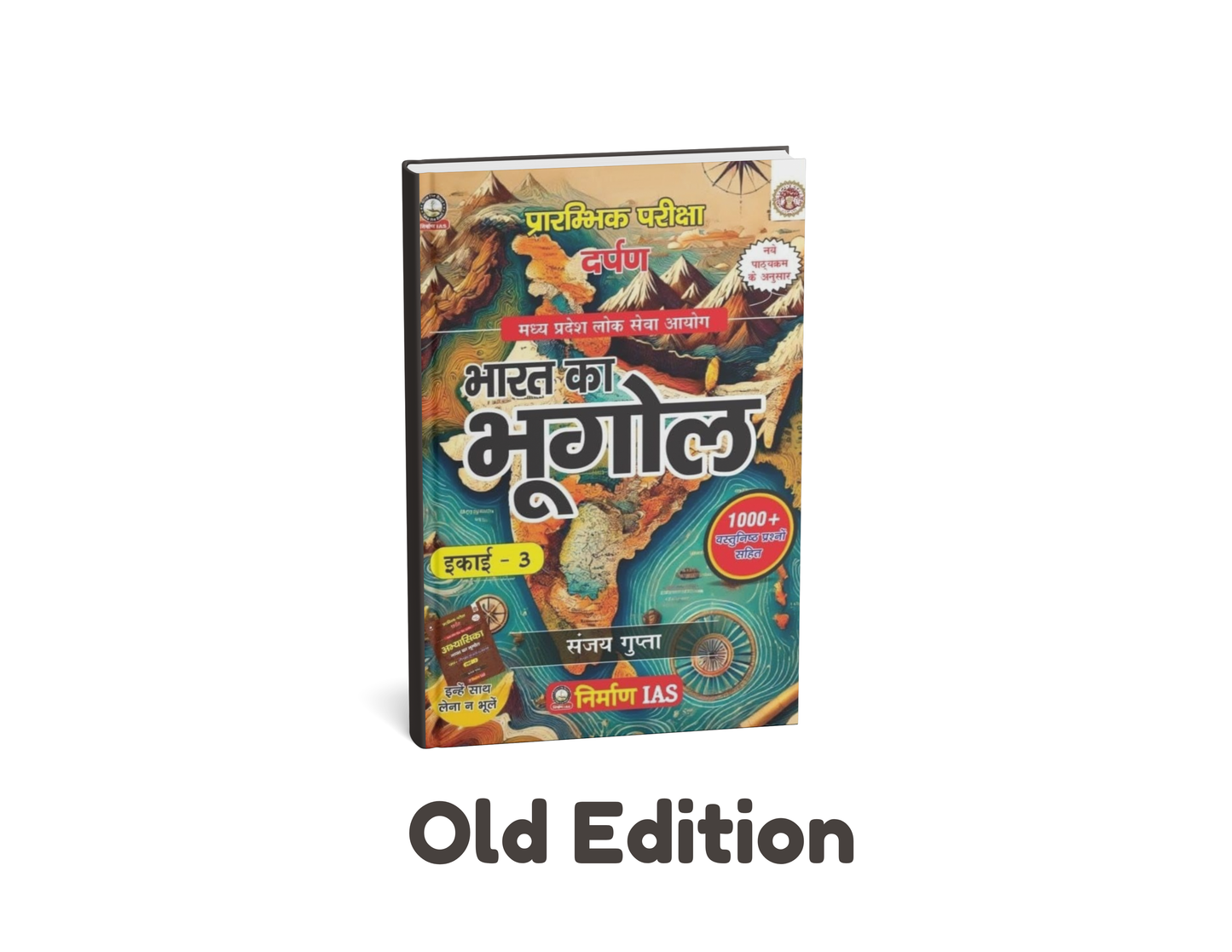 (BACK EDITION) Nirman IAS – Darpan MPPSC Pre Unit-3 Bharat ka Bhoogol | 1000+ Objective Questions | Hindi Medium