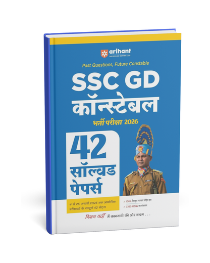 Arihant - SSC GD Constable  Exam 2026 | 42 Solved Papers | Hindi Medium