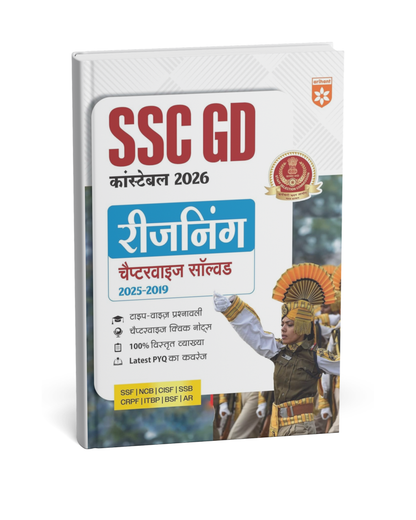 Arihant SSC GD Constable 2026 Reasoning | Chapterwise Solved (2025–2019) | Hindi Medium