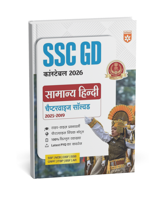 Arihant - SSC GD Constable 2026 Samanya Hindi | Chapterwise Solved (2025–2019)