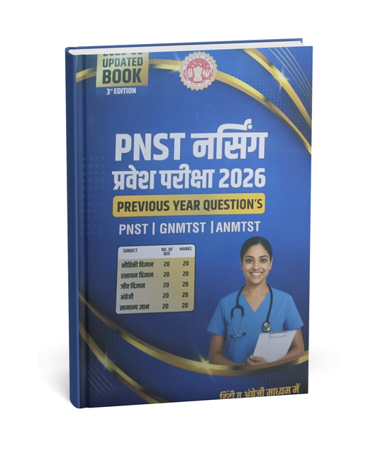 GKM PNST Nursing Pravesh Pariksha 2026 | Previous Year Questions | PNST | GNMTST | ANMTST | 2025–26 Updated Book (3rd Edition)