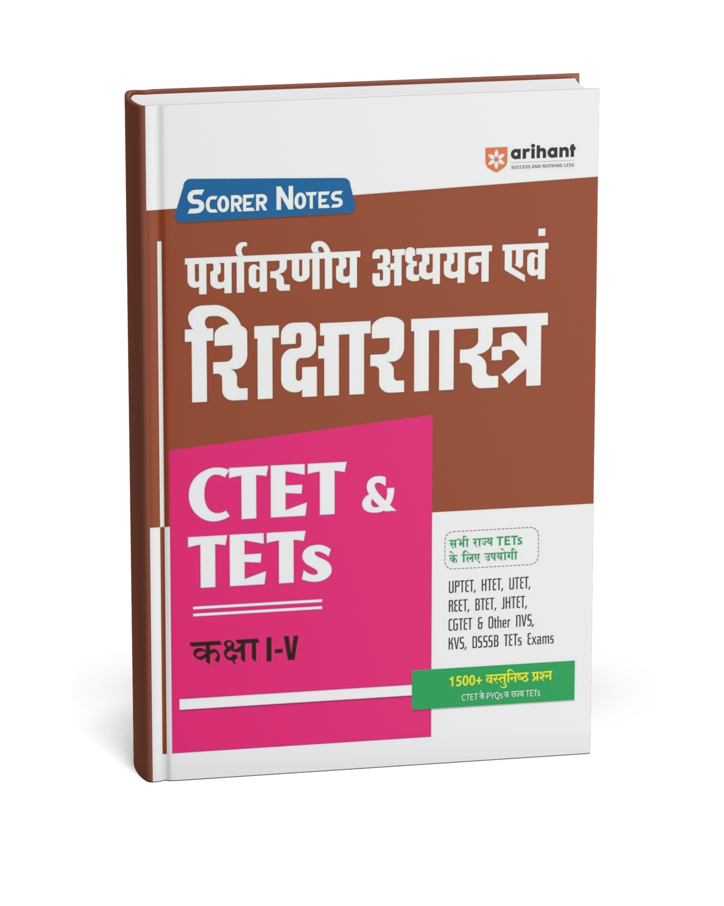Arihant - Paryavaran Adhyayan & Shikshashastra | CTET & TETs (Class I-V) Exam 2025 | Hindi Medium
