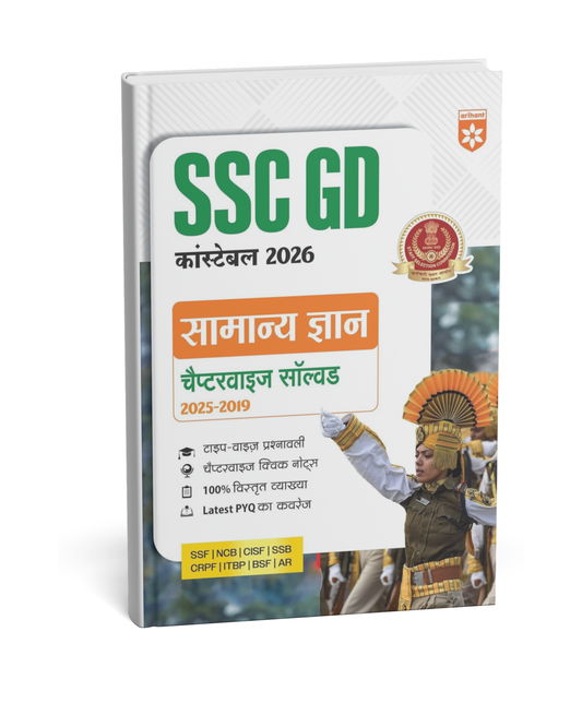 Arihant SSC GD Constable 2026 Samanya Gyan | Chapterwise Solved Papers (2025–2019) Hindi Medium