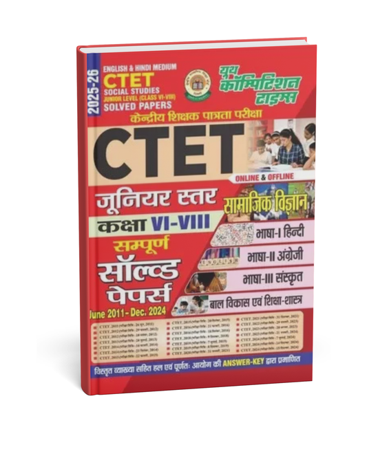 Youth - CTET Samajik Vigyan 2025-26 Junior Level (Class VI–VIII) Sampurna Solved Papers | Hindi Medium