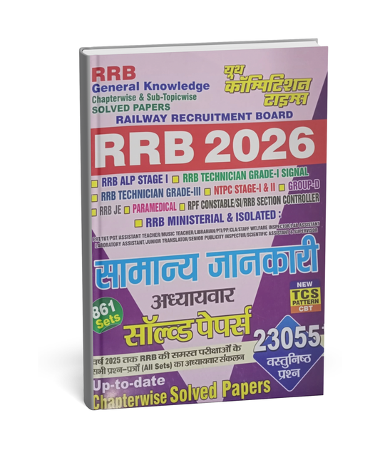 Youth - RRB 2026 Samanya Jankari | New TCS Pattern (23055+ Questions) Hindi Medium