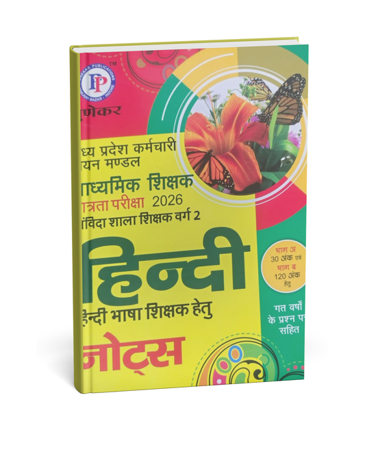 Punekar - Madhya Pradesh Samvida Shala Shikshak (Varg-2) Hindi (Edition 2026)