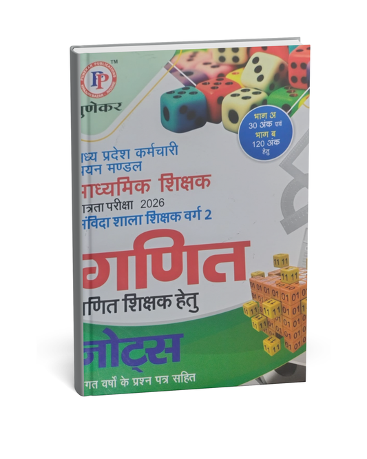 Punekar - Mp Samvida Shala Shikshak (Varg-2) Ganit (Edition 2026) Hindi Medium