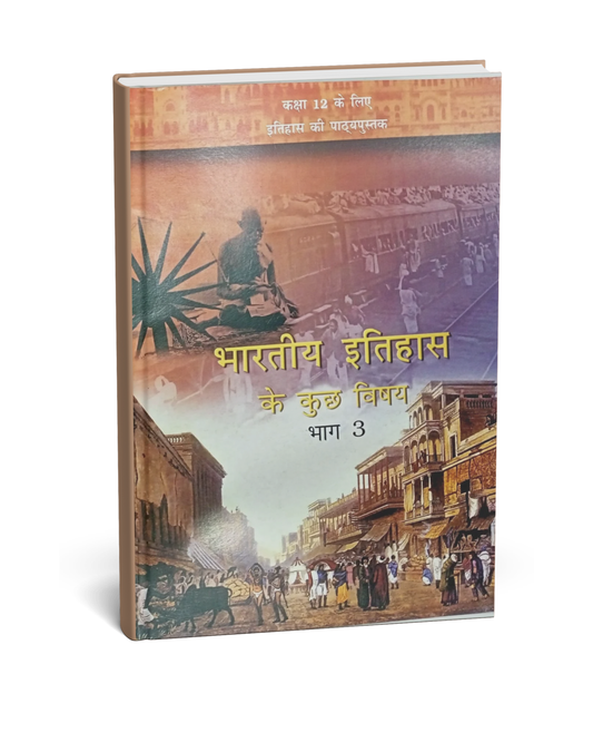 NCERT Bhartiya Itihas Bhag 3 | Class 12 (Hindi Medium)