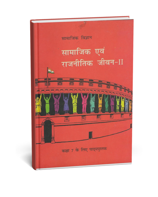 NCERT Samajik aur Rajnitik Jeevan 2  Class 7(Hindi Medium)