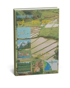 NCERT Samajik Vigyan – Prithvi Hamara Aawas Class 6th (Hindi Medium)