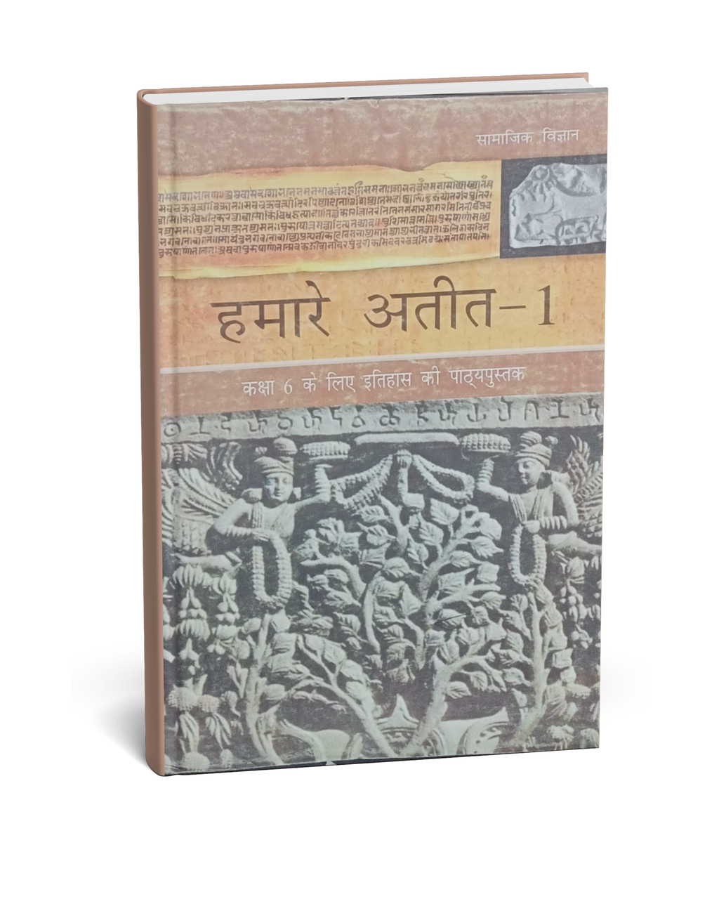 ncert Hamre Atit 1 (Itihas) - class 6th (Hindi Mwdium)