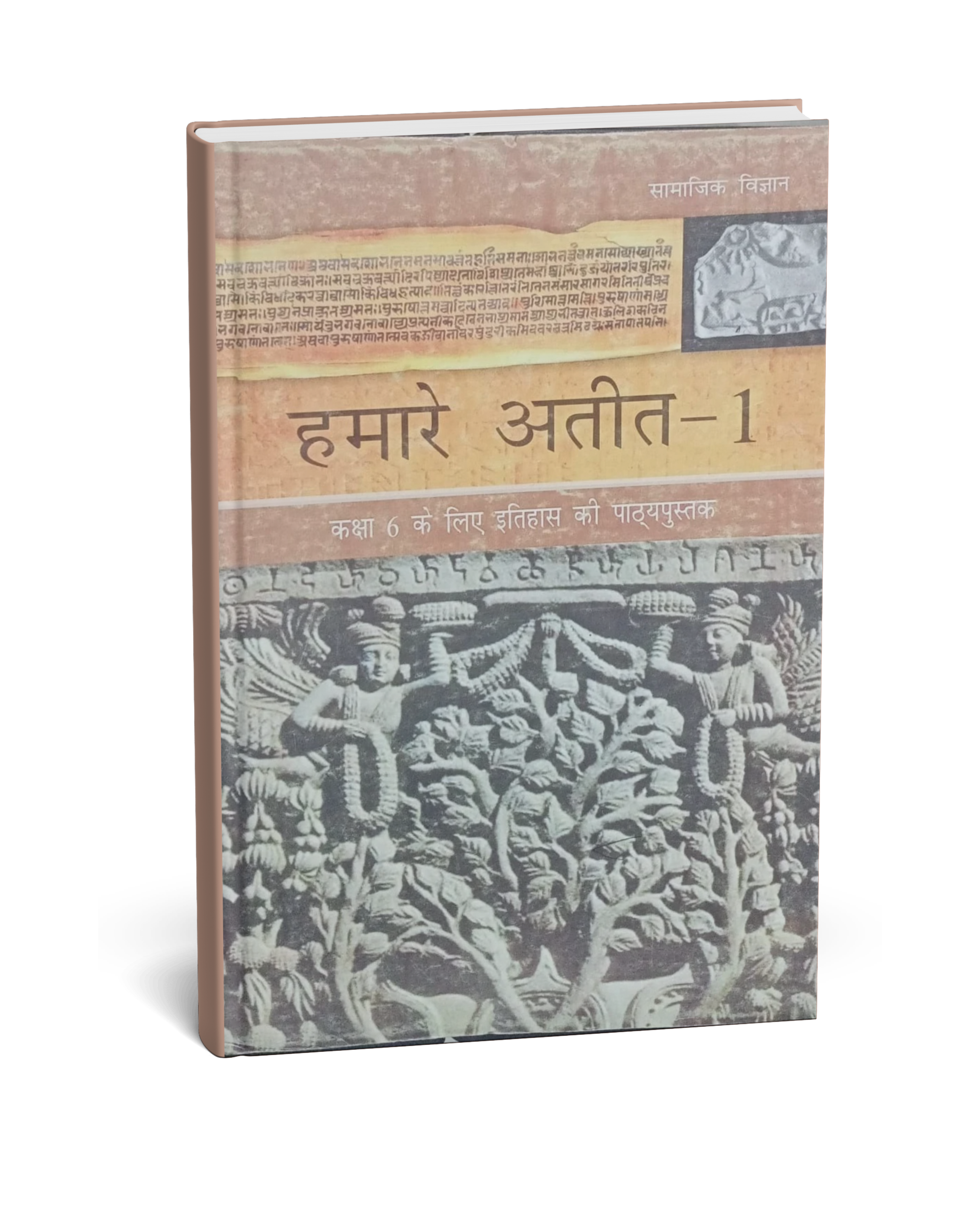 ncert Hamre Atit 1 (Itihas) - class 6th (Hindi Mwdium)