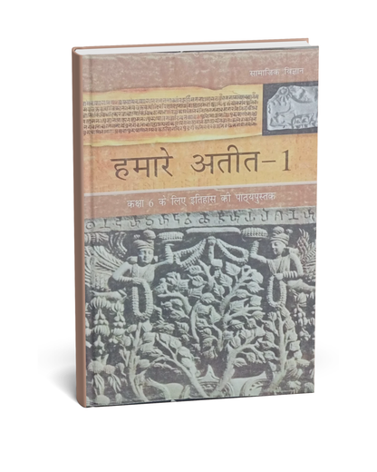ncert Hamre Atit 1 (Itihas) - class 6th (Hindi Mwdium)