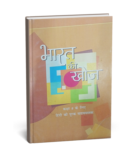 NCERT (Hindi) Bharat Ki Khoj - Class 8 (Hindi Medium)