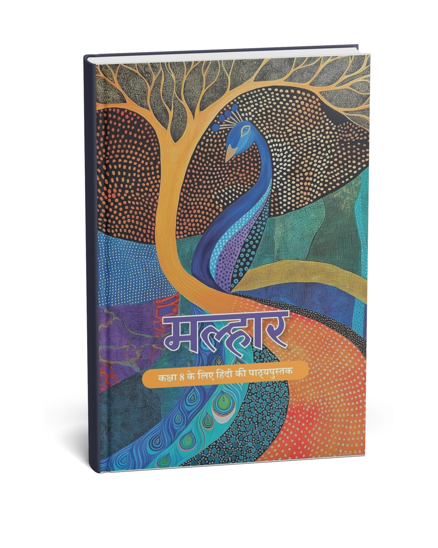 NCERT (Hindi) Malhar  - Class 8th (Hindi Medium)