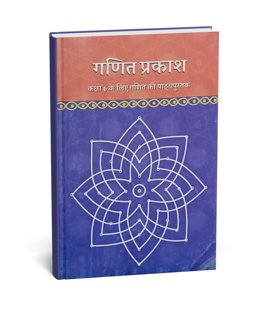 NCERT Ganit Prakash - Class 6 (Hindi Medium)