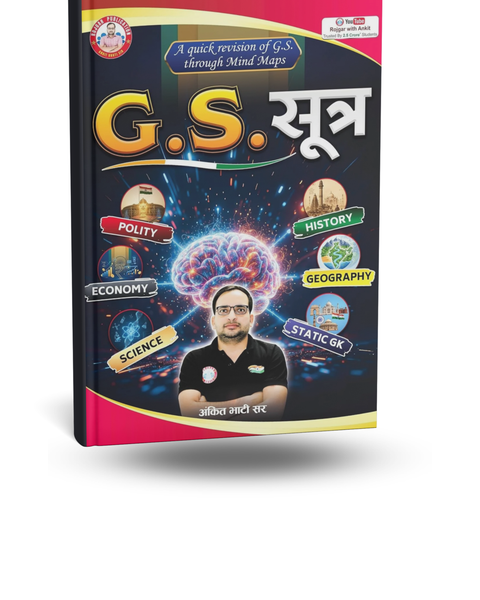 Rojgar - G.S. Sutra By Ankit Bhati sir [Hindi Medium]
