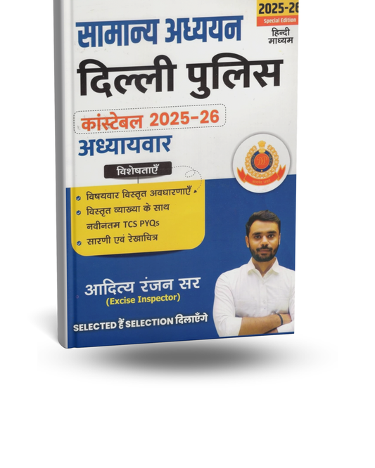 Aditya Ranjan - Samanya Adhyayan Delhi Police Constable 2025-26 [Hindi Medium]