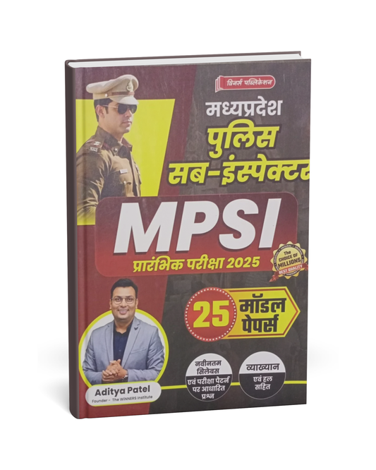 Winners MPSI Prelims Exam 2025 By Aditya Patel | 25 Model Paper | Hindi Medium