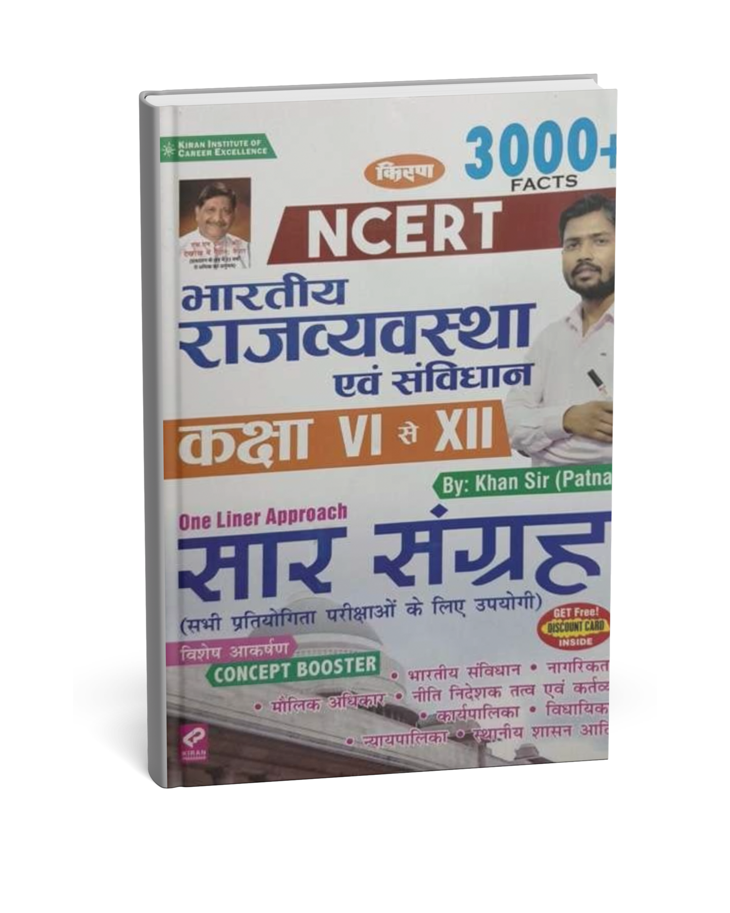 Kiran NCERT Bharatiya Rajvyavastha evam Samvidhan Saar Sangrah (Class VI–XII) By Khan Sir(Hindi)