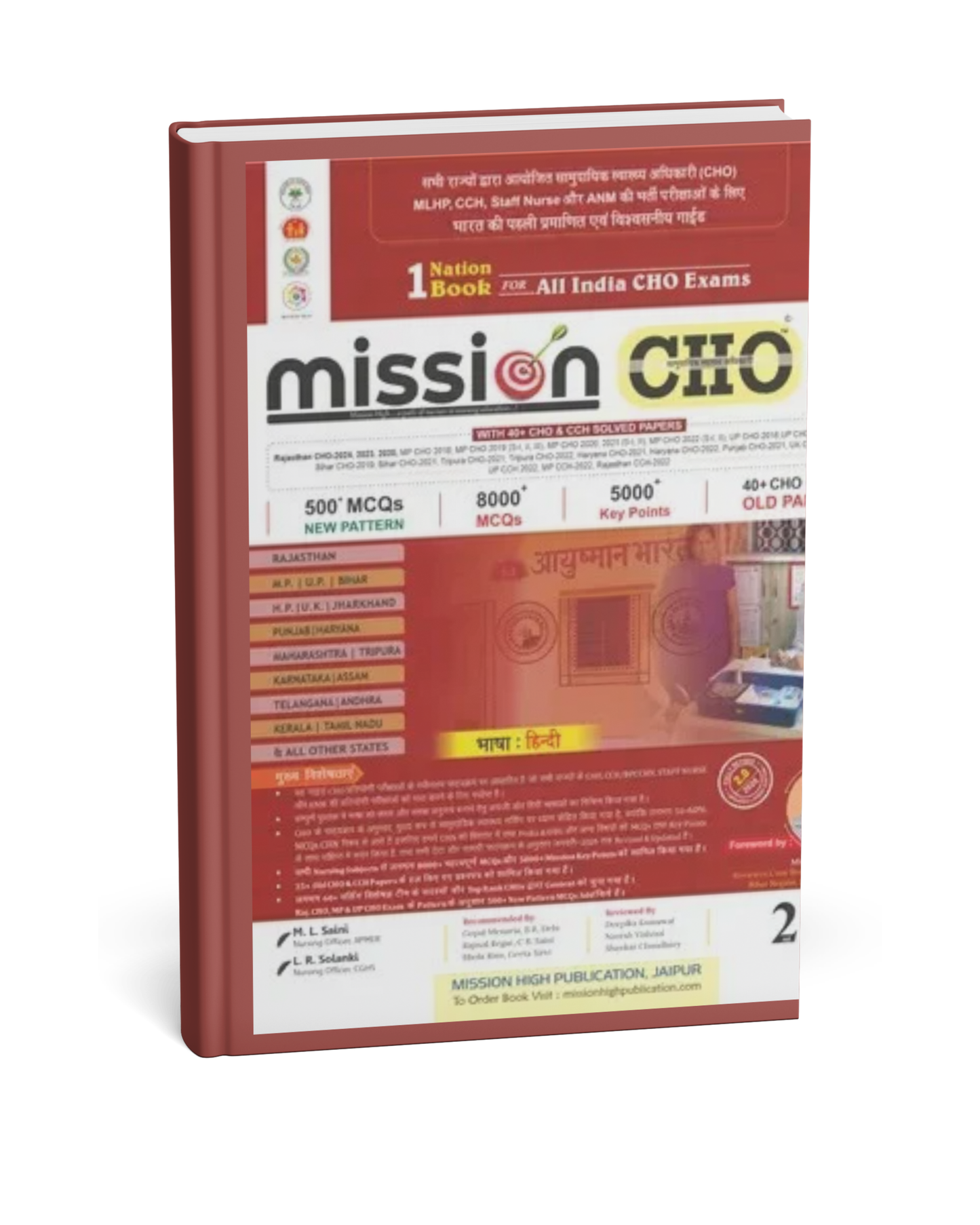 Missim High Publication - Mission CHO 2.0 2025 | 2 Edition [Hindi Medium]