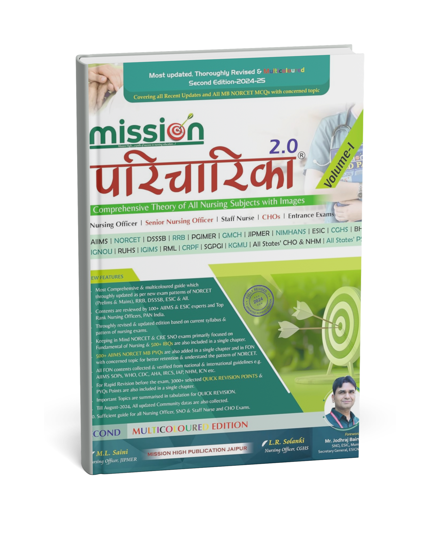 Mission High Publication - Mission Paricharika 2.0 Volume–1 By Dr. Jodraj Bairwa | Hindi Medium