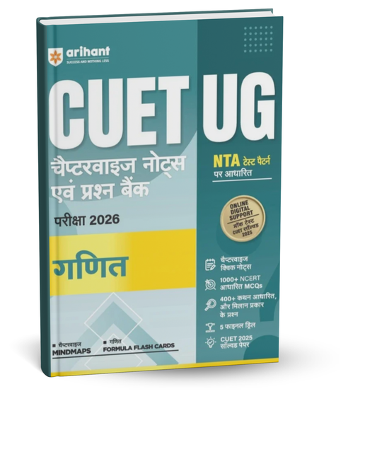 Arihant CUET UG 2026 Ganit | Chapterwise Notes & Question Bank | Hindi Medium