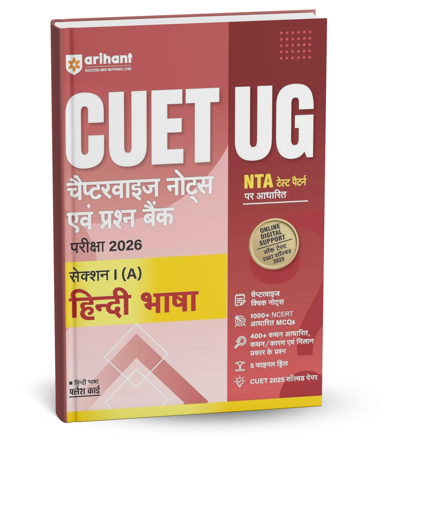 Arihant CUET UG 2026 Hindi Bhasha (Section 1) A | Chapterwise Notes & Question Bank