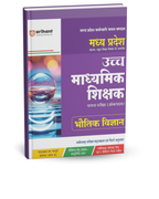 Arihant - MP Uchch Madhyamik Shikshak Bhotik Vigyan Book | Hindi Medium
