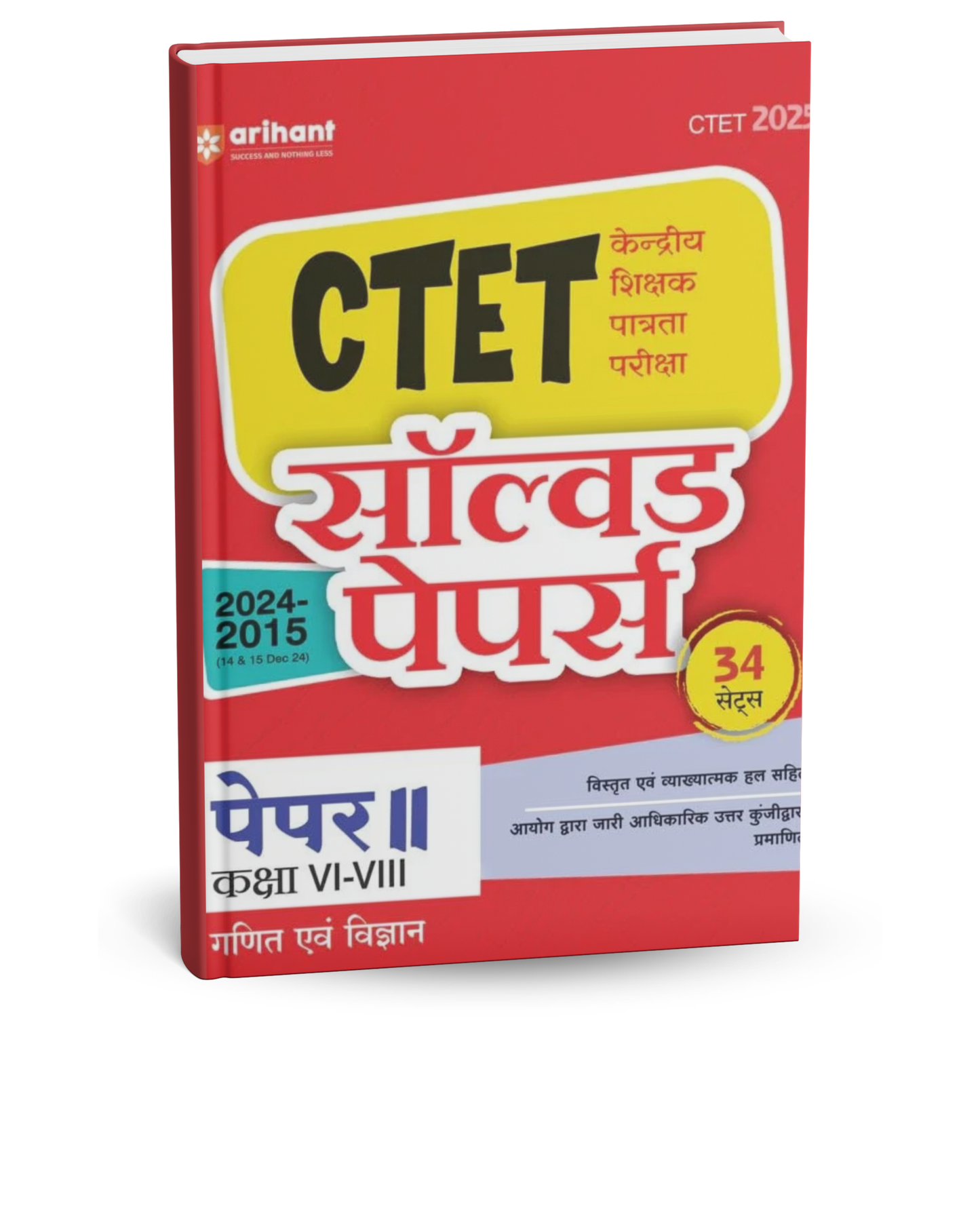 Arihant CTET Solved Papers Ganit Evam Vigyan Paper 2 (34 sets) Hindi Medium