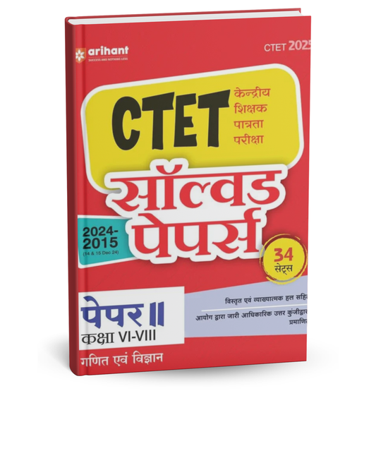 Arihant CTET Solved Papers Ganit Evam Vigyan Paper 2 (34 sets) Hindi Medium