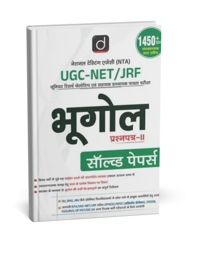 Drishti NTA UGC-NET/JRF Bhugol Solved Paper 1450+Questions | Hindi Medium