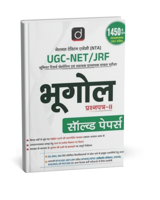 Drishti NTA UGC-NET/JRF Bhugol Solved Paper 1450+Questions | Hindi Medium