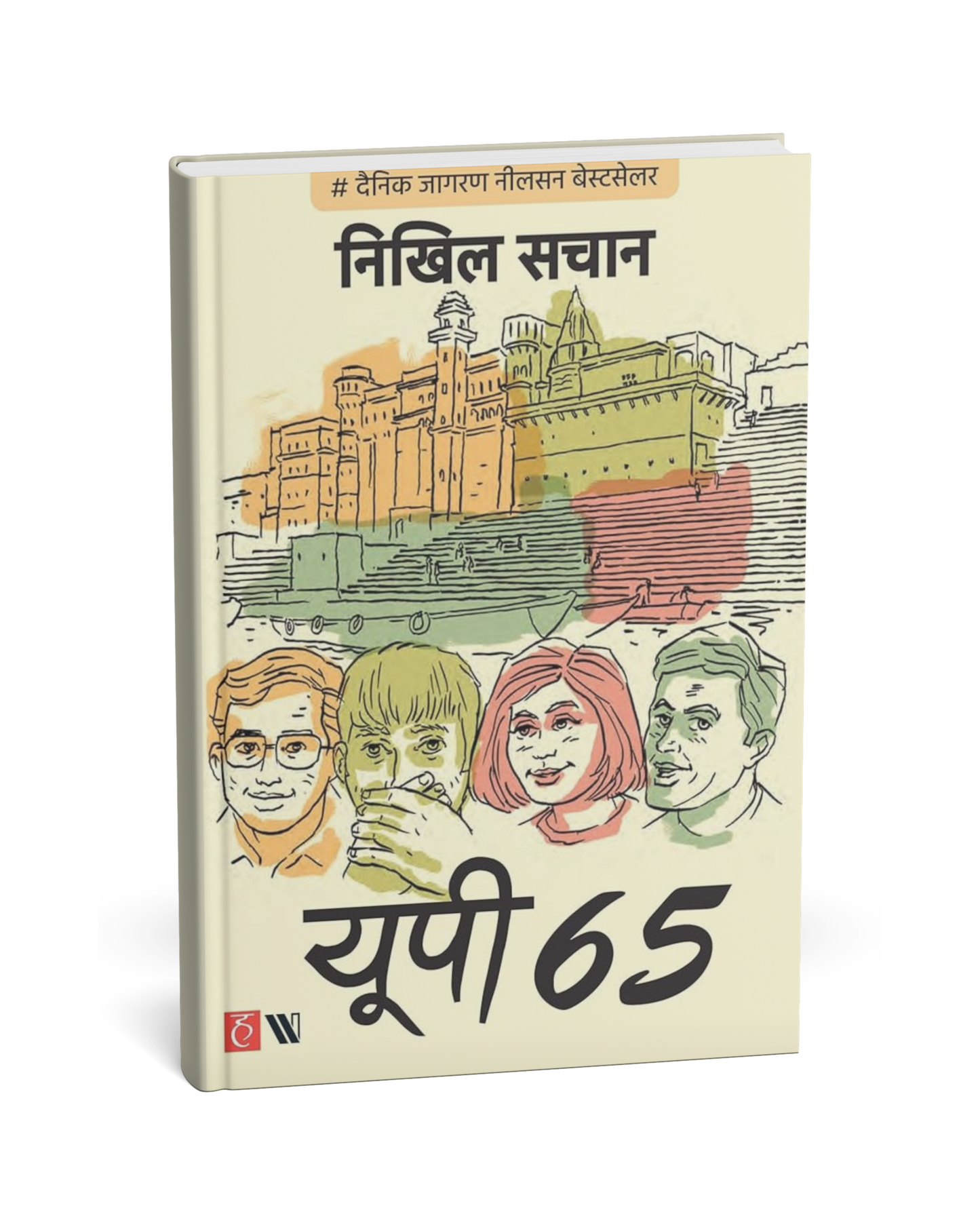 UP 65 – By Nikhil Sachan [Hindi Novel]