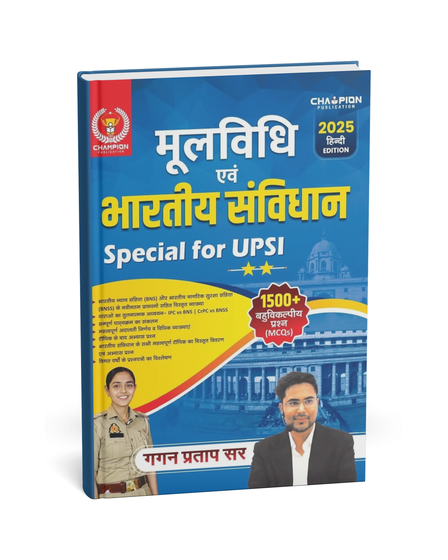 Champion - Moolvidhi Evam Bhartiya Samvidhan 2025 By Gagan Pratap Sir | 1500+Objective | Hindi Medium