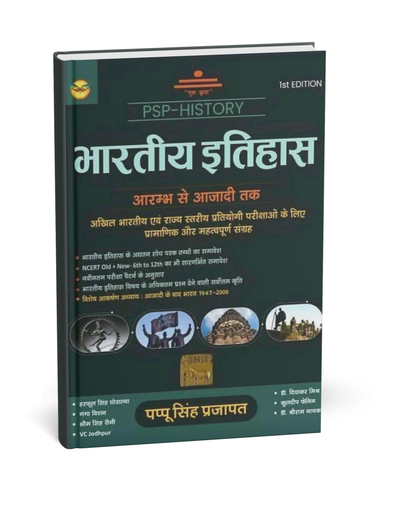 Royal (Bhartiya Itihas) – Aarambh se Azadi Tak By Pappu Singh (1st Edition) Hindi Medium