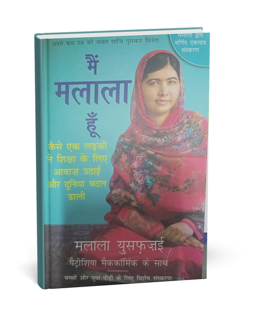 Me Malal hu  By Malala Yousafzai (Hindi Novel)