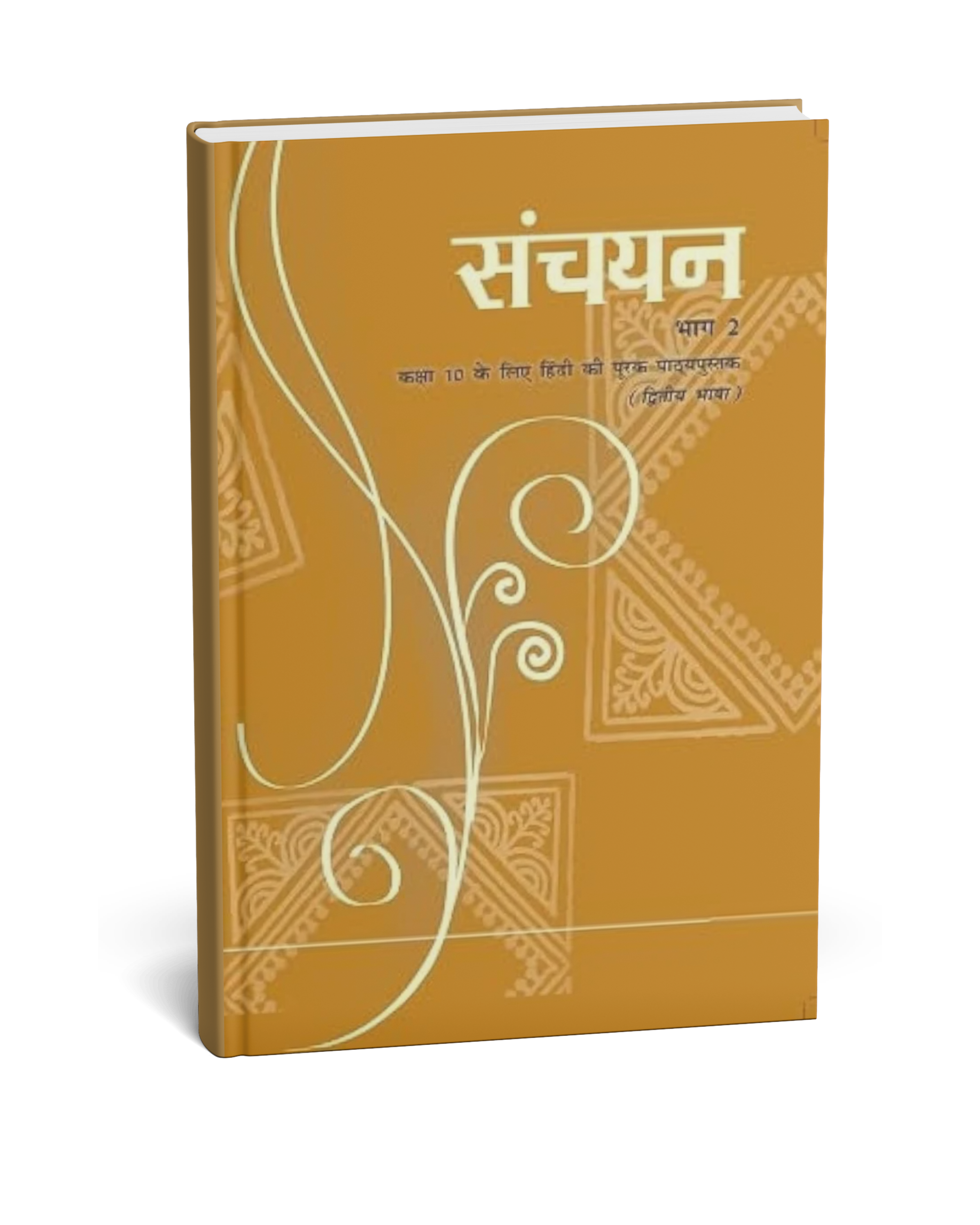 NCERT Sanchayan Bhag 2 – Class 10 (Hindi Medium)
