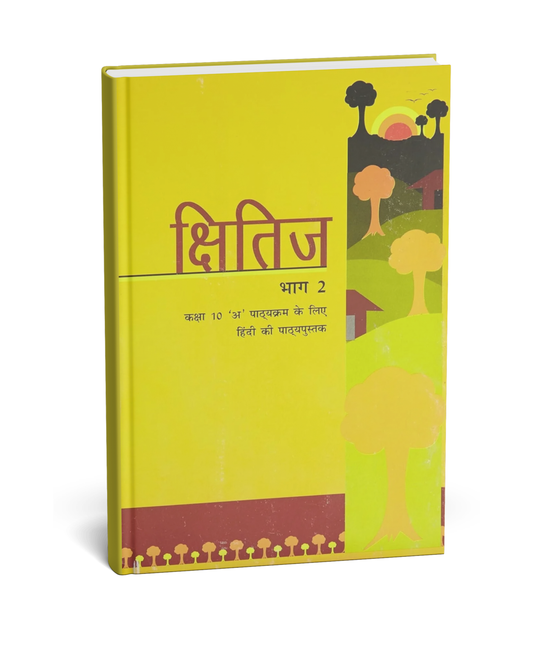 NCERT shitij Bhag 2 – Class 10 (Hindi Medium)